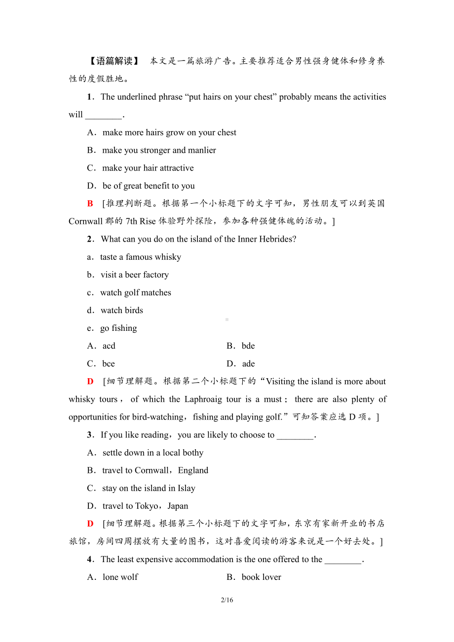 （2021新牛津译林版）高中英语必修第一册单元综合检测4 同步练习 (2).doc_第2页