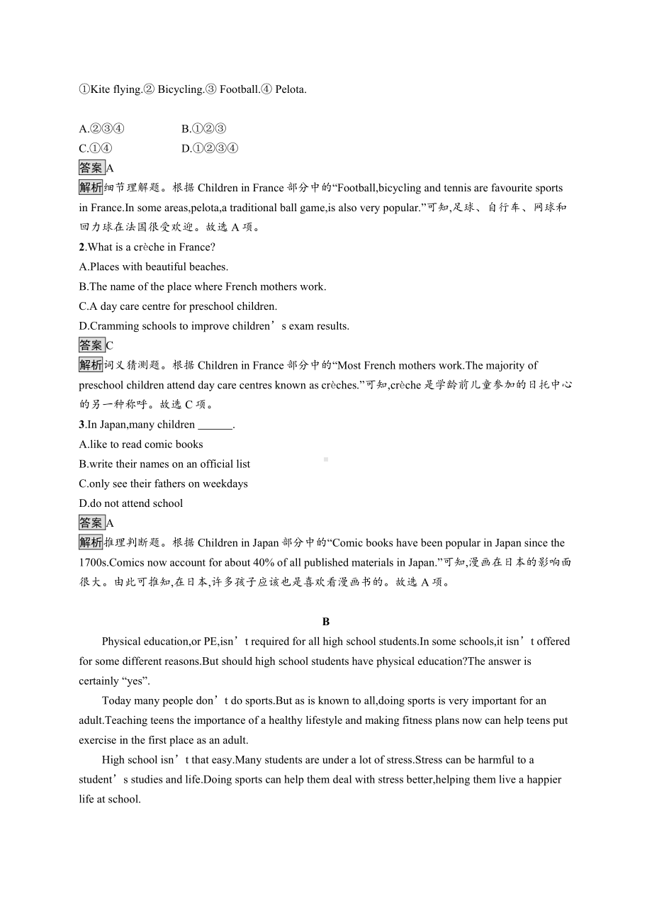 （2021新牛津译林版）高中英语必修第一册Unit 4　Section A　Welcome to the unit & Reading 课后习题 .docx_第3页