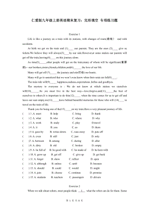 仁爱版九年级上册英语期末复习：完形填空 专项练习题（Word版含答案）.doc