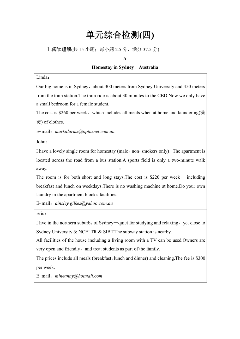 （2021新人教版）高中英语选择性必修第二册单元综合检测4 .doc_第1页