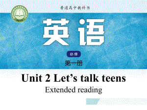 （2021新牛津译林版）高中英语必修第一册Unit2 Extended reading ppt课件 (2).pptx