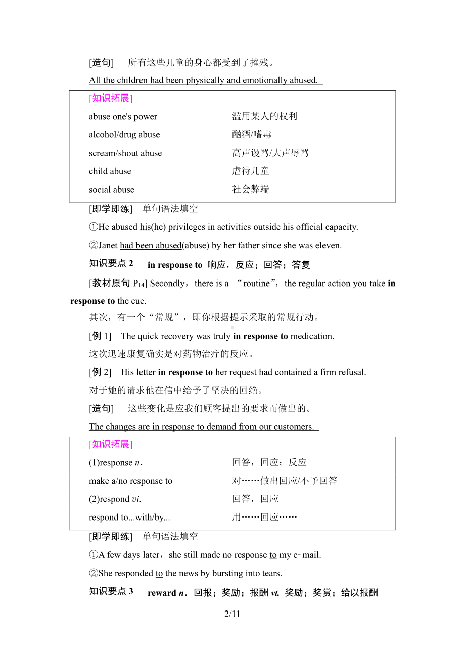 （2021新人教版）高中英语选择性必修第三册UNIT 2 教学知识细解码学案.doc_第2页