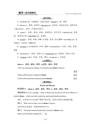 （2021新人教版）高中英语选择性必修第三册UNIT 2 教学知识细解码学案.doc