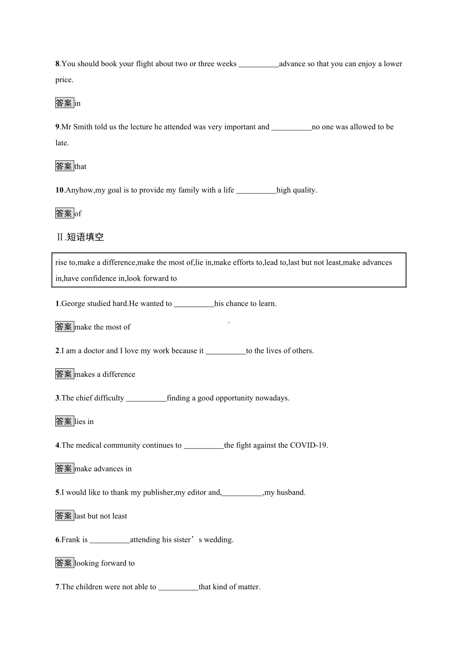 （2021新牛津译林版）高中英语必修第一册Unit 1　Section A　Welcome to the unit & Reading 课后习题 .docx_第2页