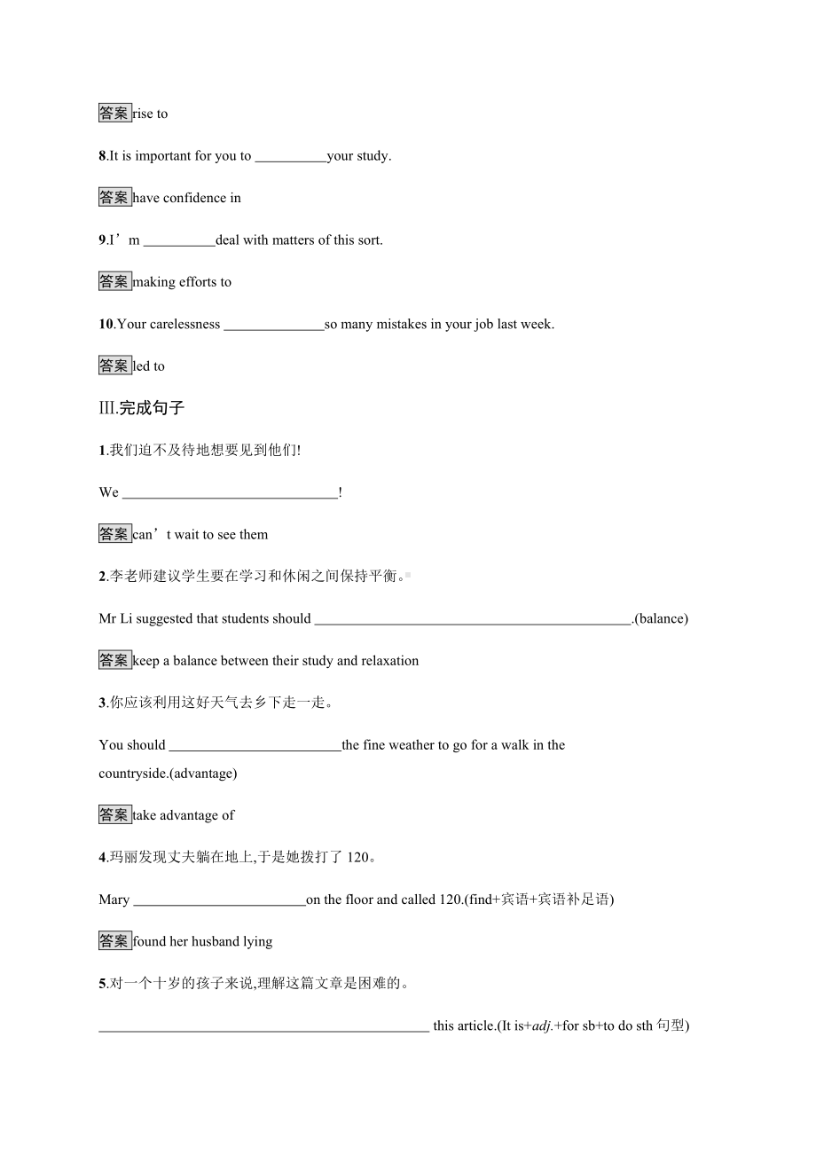 （2021新牛津译林版）高中英语必修第一册Unit 1　Section A　Welcome to the unit & Reading 课后习题 .docx_第3页