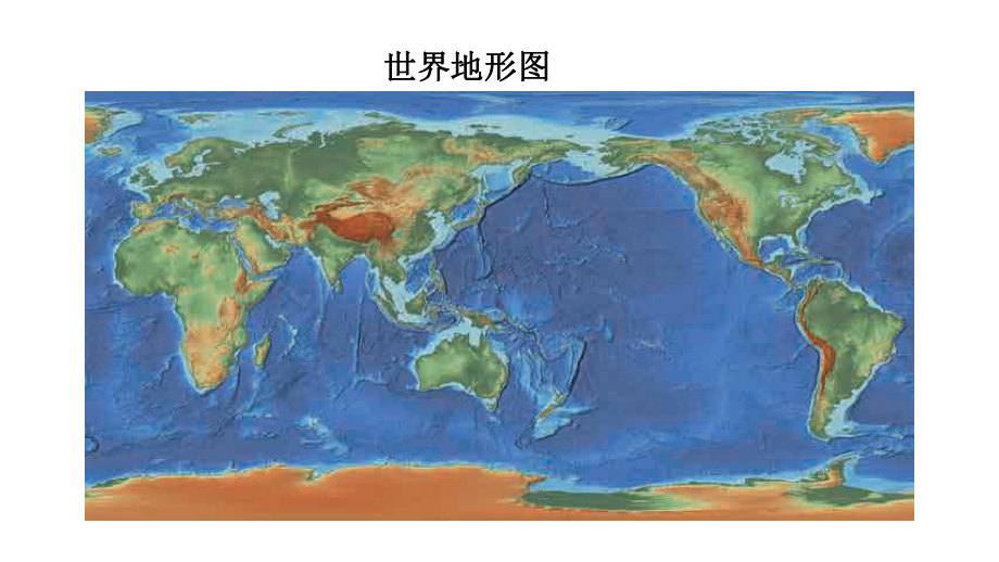 2021新教科版五年级上册科学第二单元2.1地球的表面ppt课件.pptx_第3页