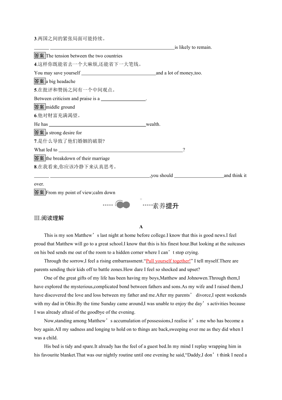 （2021新牛津译林版）高中英语必修第一册Unit 2　Section A　Welcome to the unit & Reading 课后习题 .docx_第2页