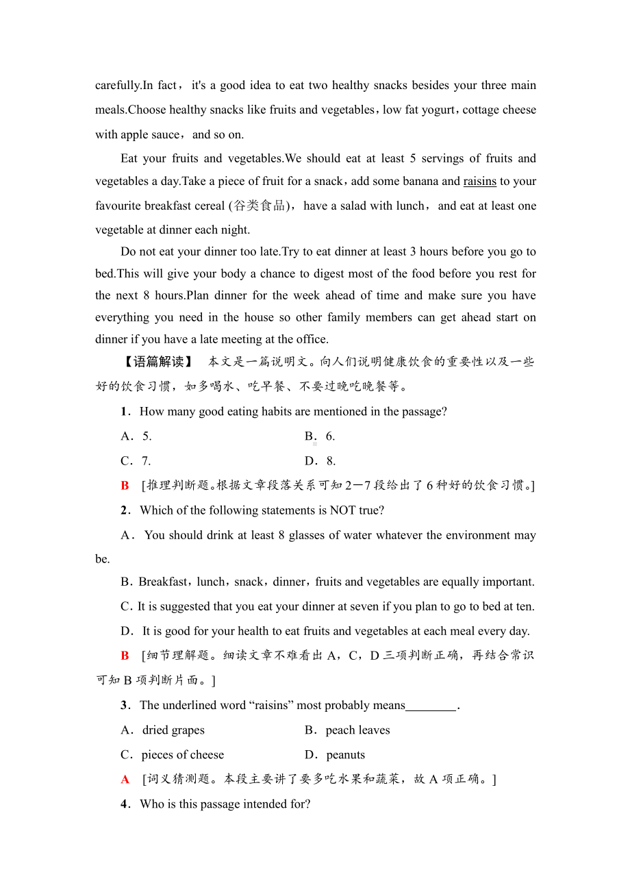 （2021新人教版）高中英语选择性必修第二册课时分层作业7 教学知识细解码 .doc_第2页