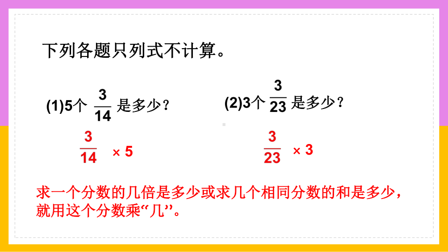 小学数学六年级上册课件15分数乘法练习一（人教版）.pptx_第3页