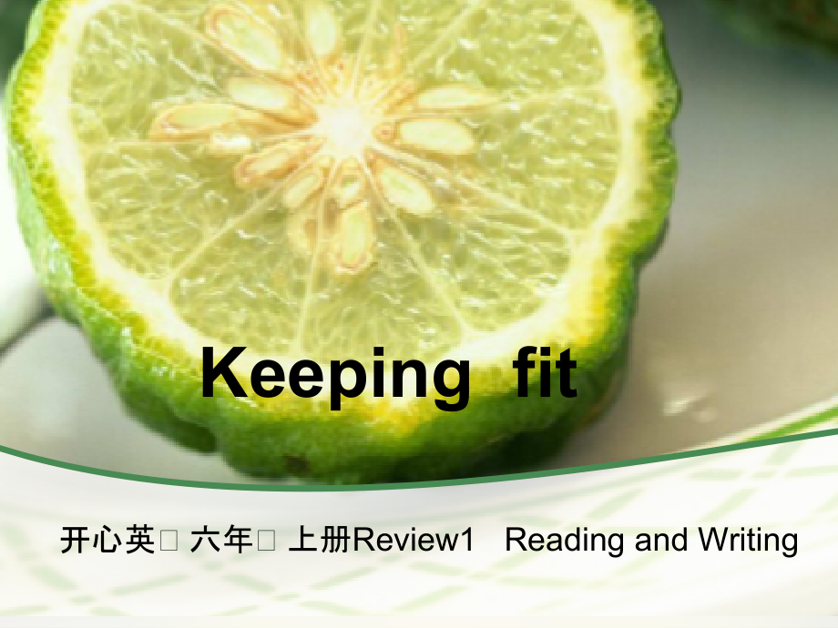 广东版六年级上册Review 1-Lesson 2-ppt课件-(含教案+微课+视频+音频+素材)-部级优课-(编号：7005b).zip