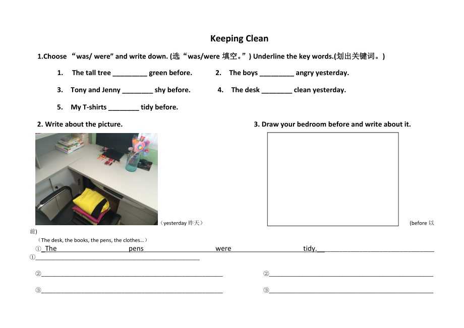 广东版六年级上册Unit 4 Keeping Clean-Lesson 1-ppt课件-(含教案+视频+素材)-市级优课-(编号：10497).zip