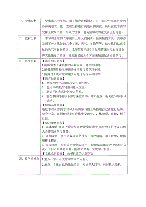 广东版六年级上册Unit 5 A Circus in the Park-Lesson 4-教案、教学设计-市级优课-(配套课件编号：50c83).doc