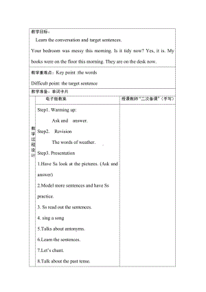 广东版六年级上册Unit 4 Keeping Clean-Lesson 2-教案、教学设计-市级优课-(配套课件编号：20036).doc