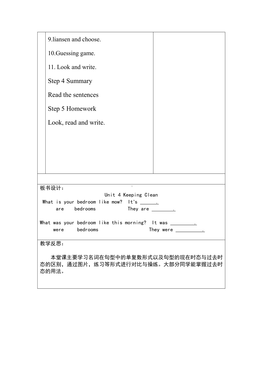 广东版六年级上册Unit 4 Keeping Clean-Lesson 2-教案、教学设计-市级优课-(配套课件编号：20036).doc_第2页