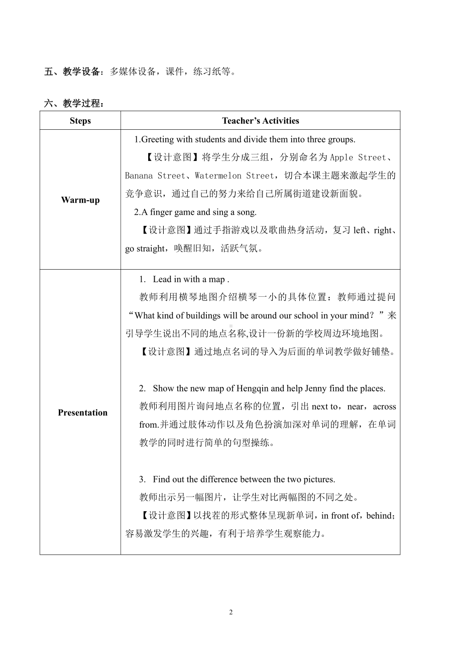 广东版六年级上册Unit 2 Looking for a Hospital-Lesson 2-教案、教学设计-市级优课-(配套课件编号：61475).doc_第2页