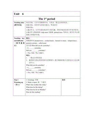 广东版六年级上册Unit 6 Planting Trees-Lesson 1-教案、教学设计-市级优课-(配套课件编号：30637).doc