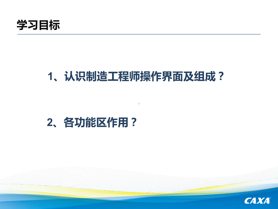 制造工程师全册配套最完整精品课件.ppt_第3页