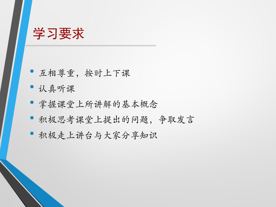 金融营销课件全册完整教学课件3.ppt_第3页