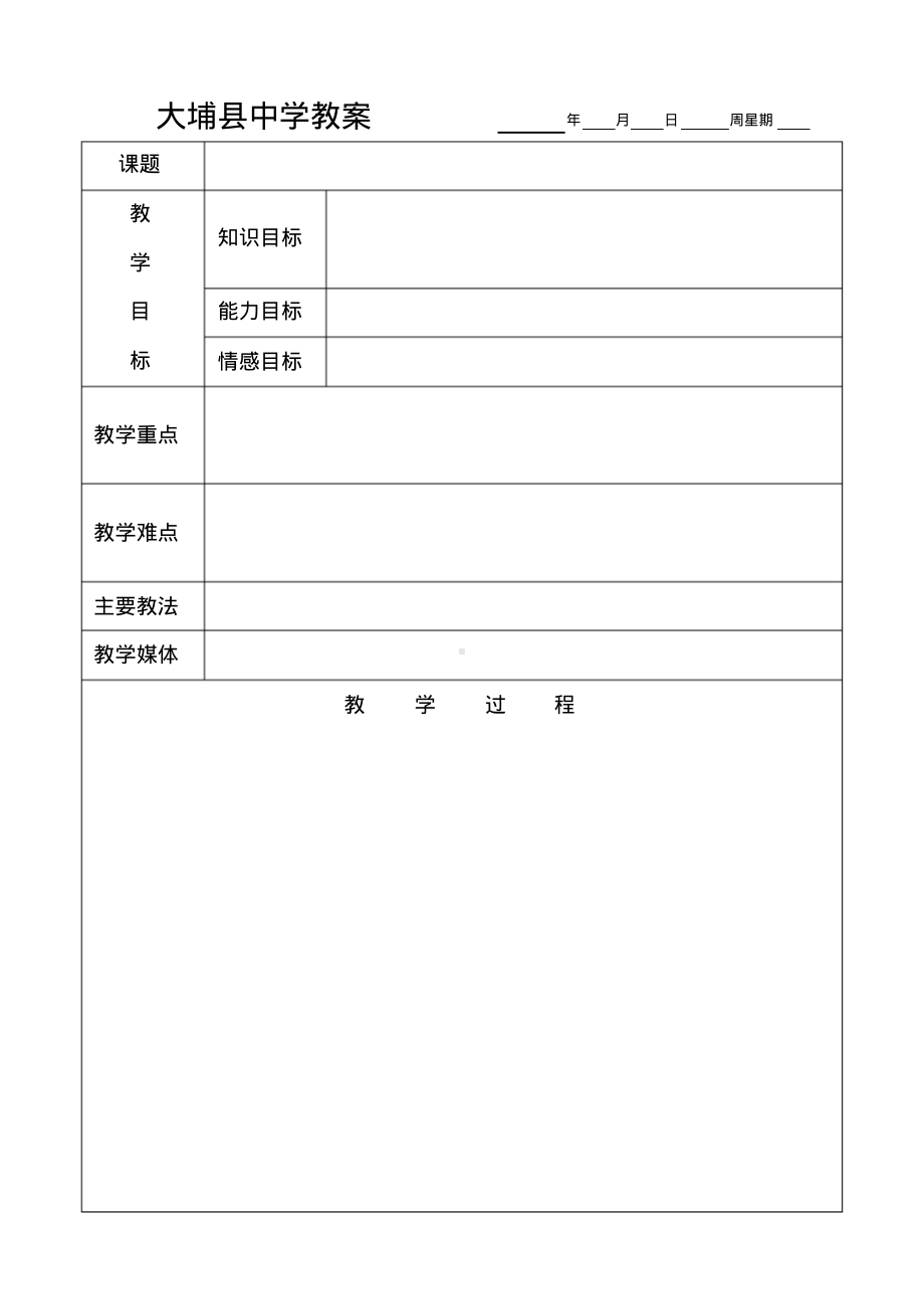 反比例函数教案百度文库_口语交际临别赠言格式百度文库_教案格式百度文库