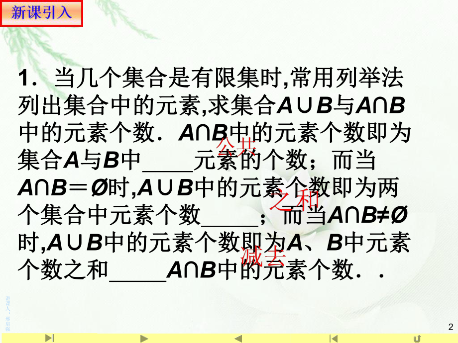 （2021新教材）人教A版高中数学必修第二册10.1.2 事件的关系和运算ppt课件.ppt_第2页