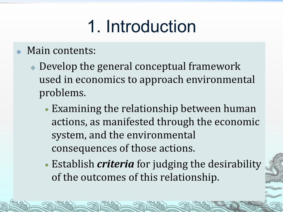 农经专业资源与环境经济学全册完整教学课件3.ppt_第3页