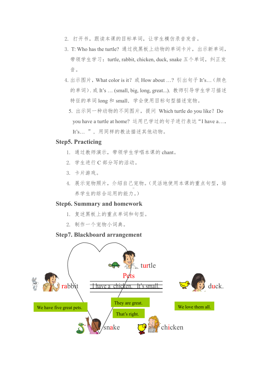 人教版（新起点）三年级上册Unit 4 Pets-lesson 2-教案、教学设计-市级公开课-(配套课件编号：30564).doc_第2页