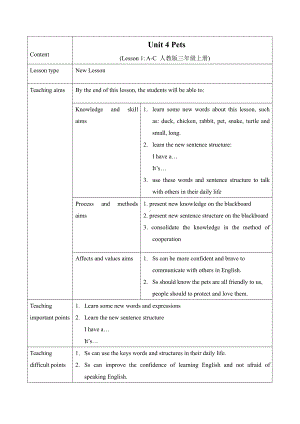 人教版（新起点）三年级上册Unit 4 Pets-lesson 1-教案、教学设计-省级公开课-(配套课件编号：80b0b).doc