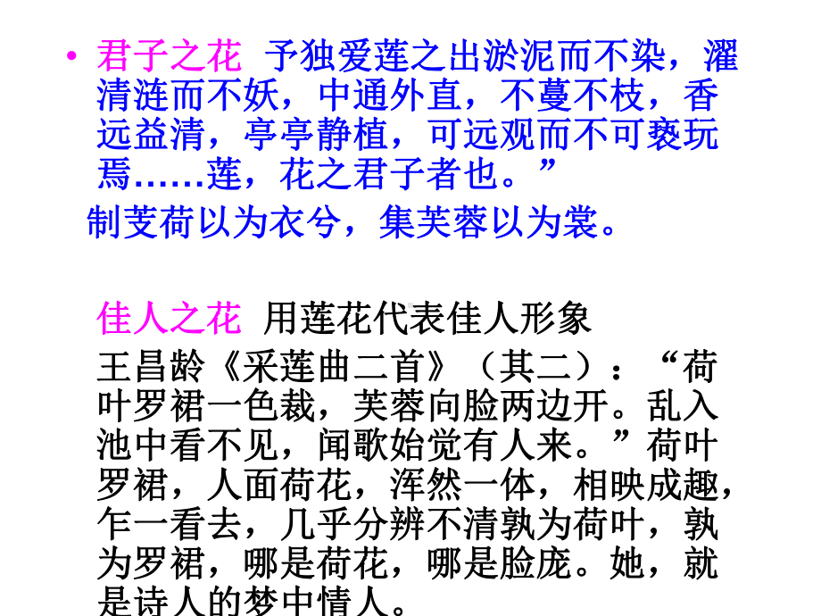 统编版 必修上册语文新教材人教第八单元 涉江采芙蓉《古诗十九首》.ppt_第2页