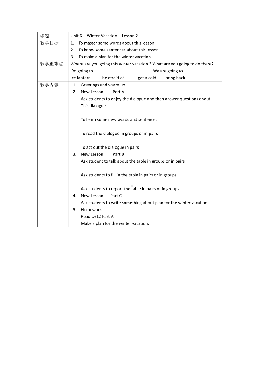 人教版（新起点）六年级上册Unit 6 Winter Vacation-lesson 2-教案、教学设计-市级公开课-(配套课件编号：c09b0).docx_第1页