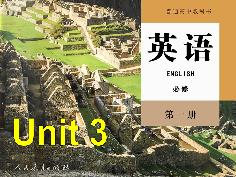 必修1英语新教材人教Unit 3 Sports and fitness Accessing Your Progress.ppt_第1页