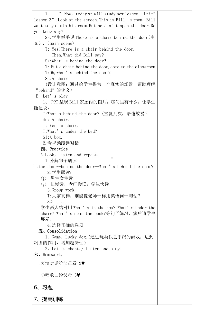 人教版（新起点）一年级上册Unit 2 Face-lesson 2-教案、教学设计-市级公开课-(配套课件编号：9064b).docx_第2页