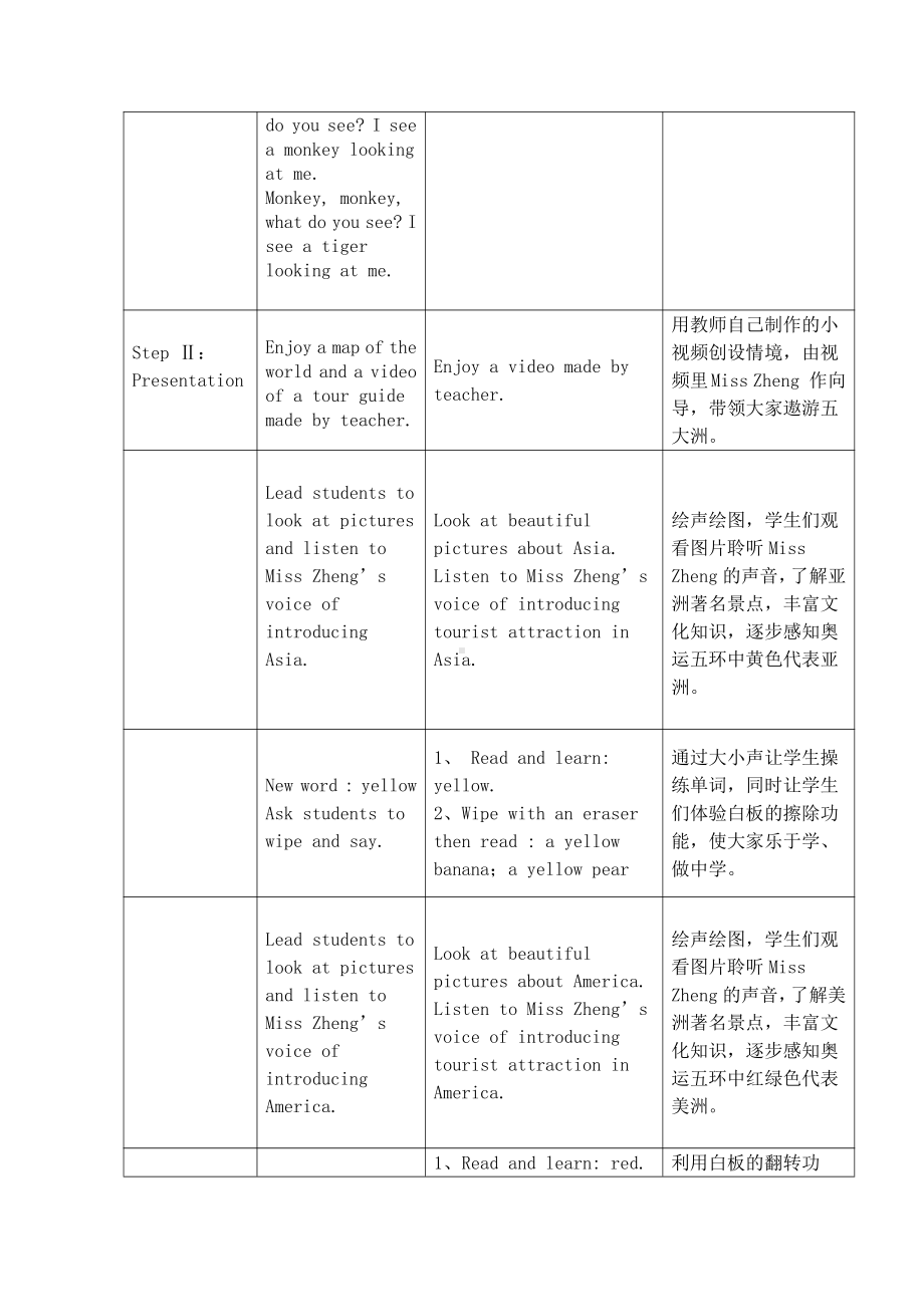 人教版（新起点）一年级上册Unit 5 Colours-lesson 1-教案、教学设计-部级公开课-(配套课件编号：10a07).doc_第3页