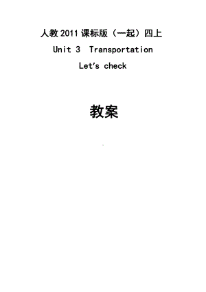 人教版（新起点）四年级上册Unit 3 Transportation-Let’s Check-教案、教学设计-省级公开课-(配套课件编号：905ca).doc