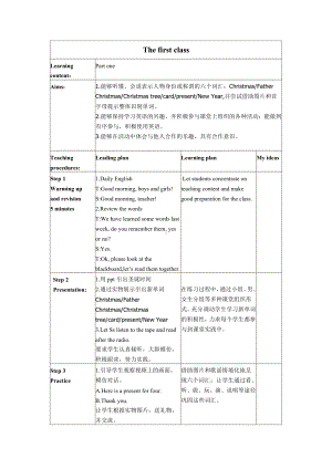 人教版（新起点）二年级上册Unit 6 Happy Holidays-lesson 1-教案、教学设计-市级公开课-(配套课件编号：40213).docx