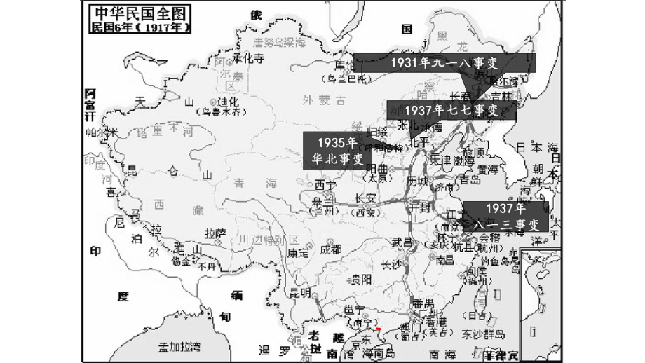 必修1历史新教材人教 第24课 全民族浴血奋战与抗日战争的胜利.pptx_第1页