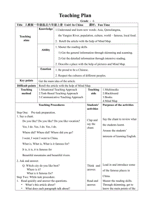 人教版（新起点）六年级上册Unit 1 In China-Fun Time-教案、教学设计-市级公开课-(配套课件编号：60f79).doc