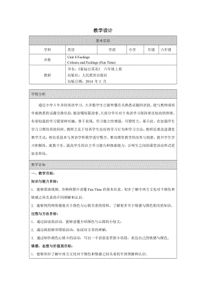 人教版（新起点）六年级上册Unit 4 Feelings-Fun Time-教案、教学设计-部级公开课-(配套课件编号：03039).doc