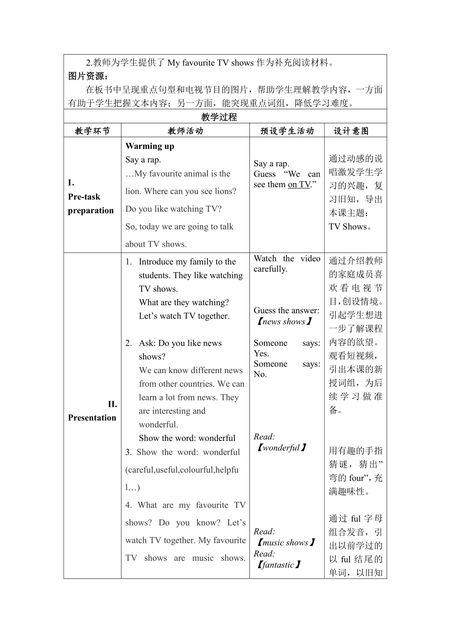 人教版（新起点）五年级上册Unit 5 TV Shows-Fun Time-教案、教学设计-部级公开课-(配套课件编号：31f74).doc_第3页