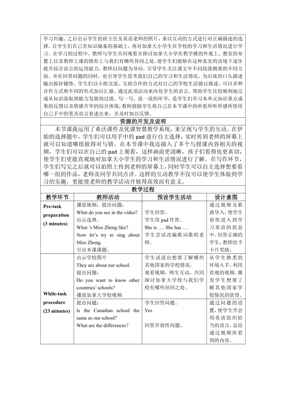 人教版（新起点）五年级上册Unit 2 Teachers-Fun Time-教案、教学设计-市级公开课-(配套课件编号：80de2).docx_第2页