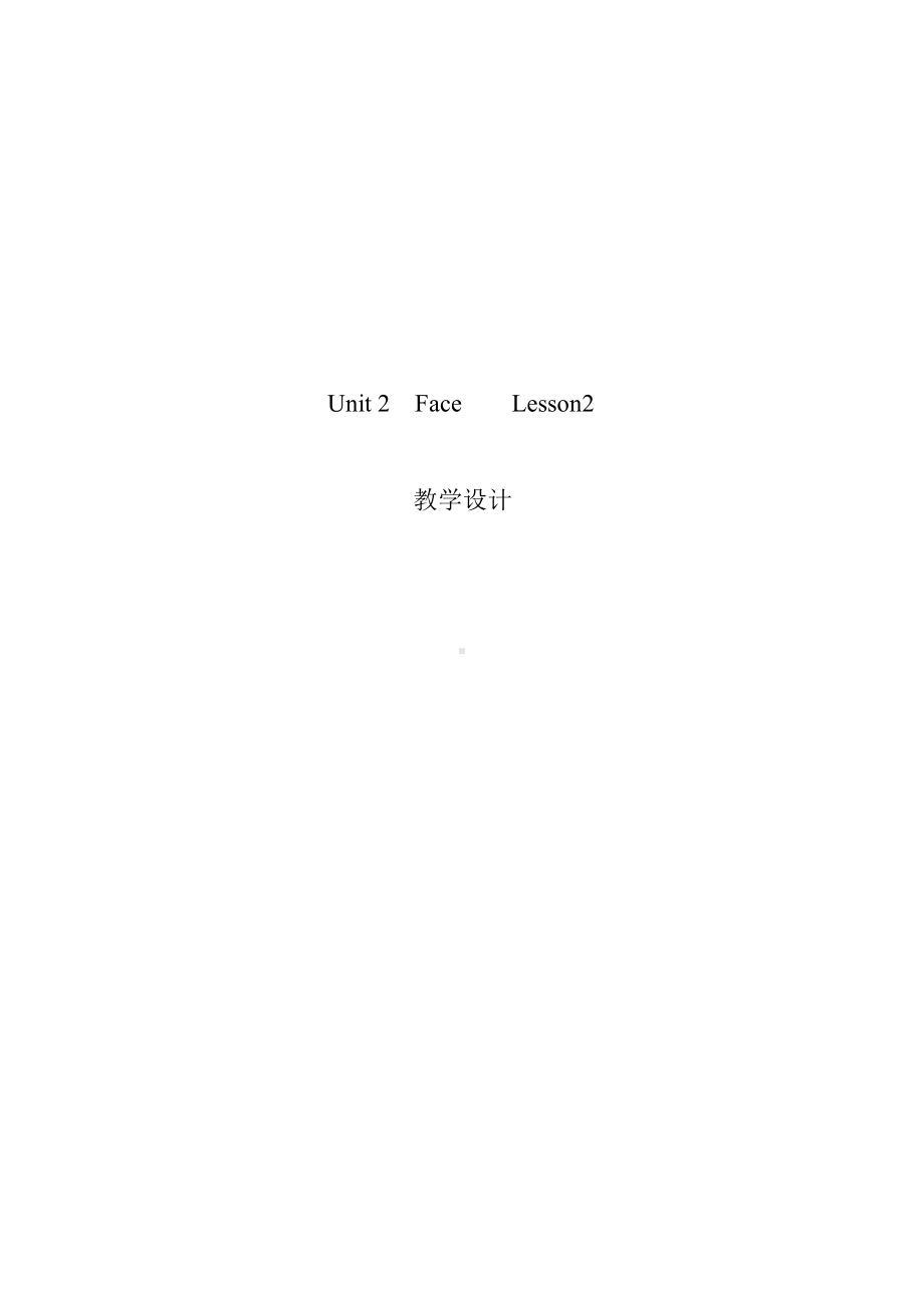 人教版（新起点）一年级上册Unit 2 Face-lesson 2-教案、教学设计-部级公开课-(配套课件编号：a237b).doc_第1页