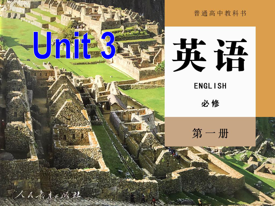 必修1英语新教材人教Unit 3 Sports and fitness Discovering Useful Structures.ppt_第1页