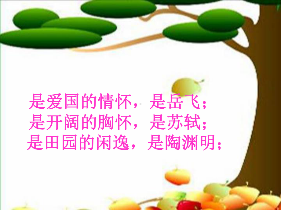 语文开学第一课课件(共30张PPT).ppt_第3页