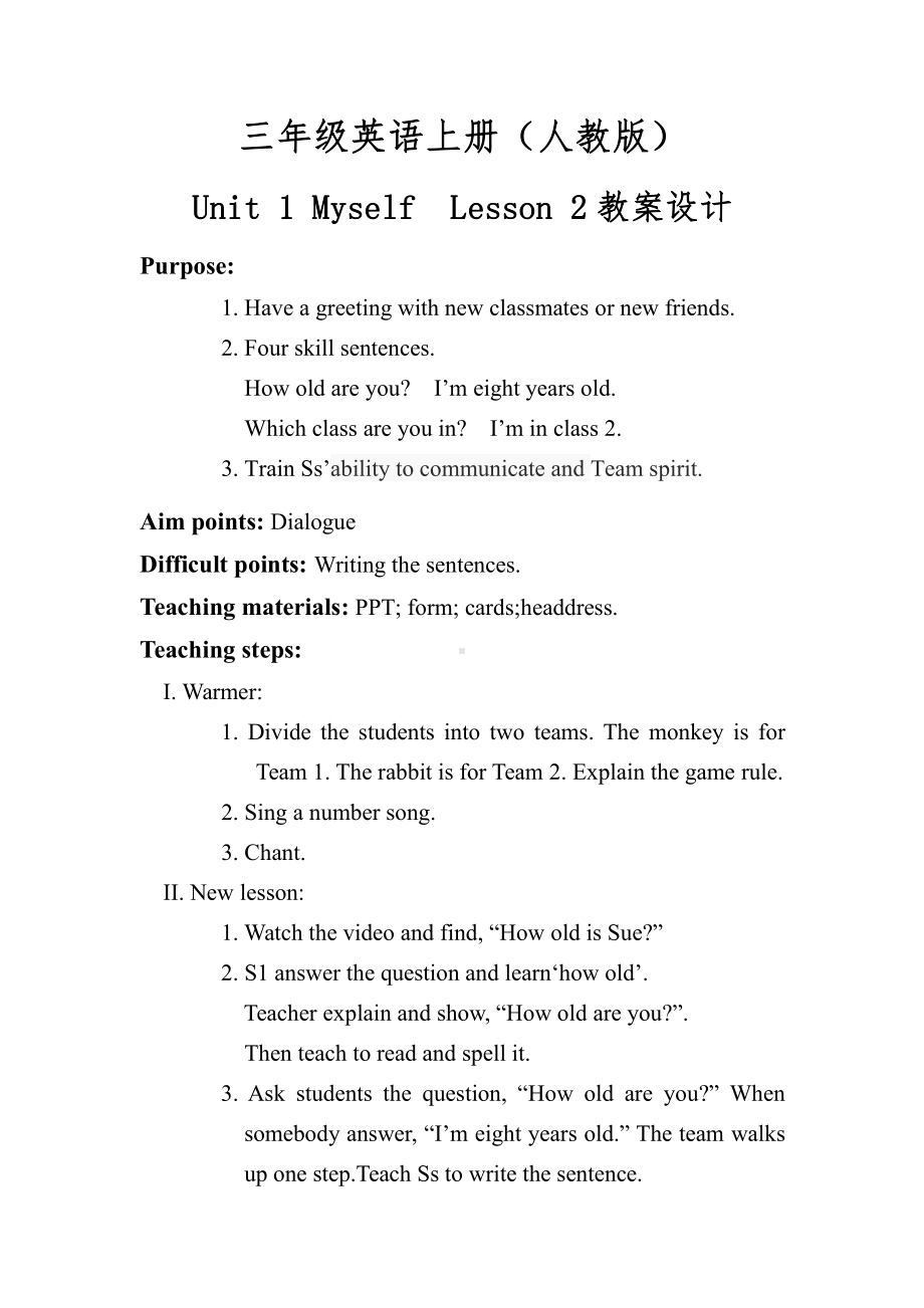 人教版（新起点）三年级上册Unit 1 Myself-lesson 2-教案、教学设计-市级公开课-(配套课件编号：01f14).doc_第1页