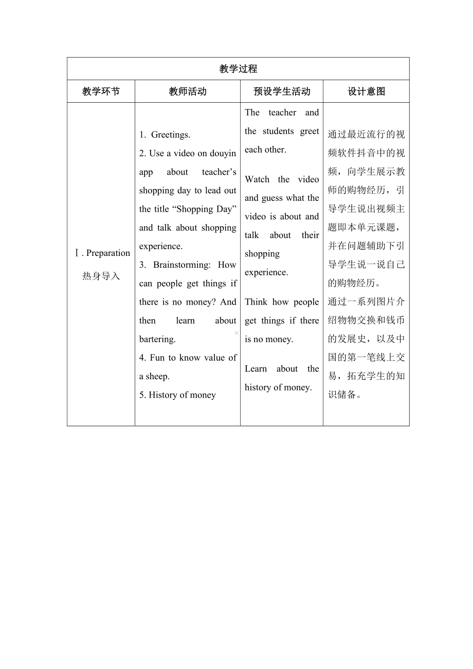 人教版（新起点）五年级上册Unit 4 Shopping Day-Let’s Check-教案、教学设计-市级公开课-(配套课件编号：d0478).docx_第2页