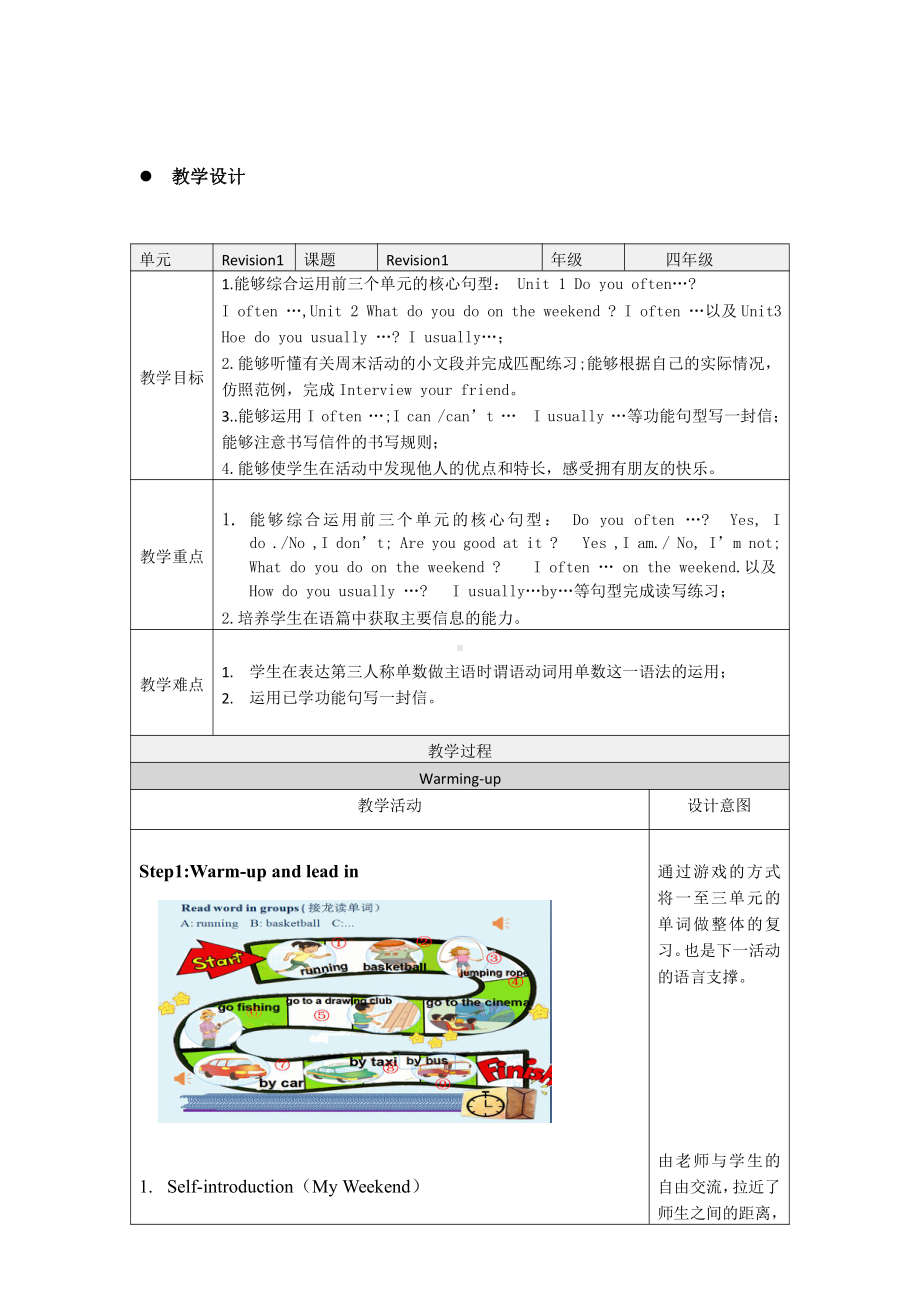 人教版（新起点）四年级上册Revision 1-教案、教学设计-部级公开课-(配套课件编号：81142).doc_第2页