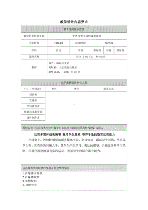 人教版（新起点）四年级上册Unit 2 On the Weekend-Story Time-教案、教学设计-部级公开课-(配套课件编号：94cb4).doc