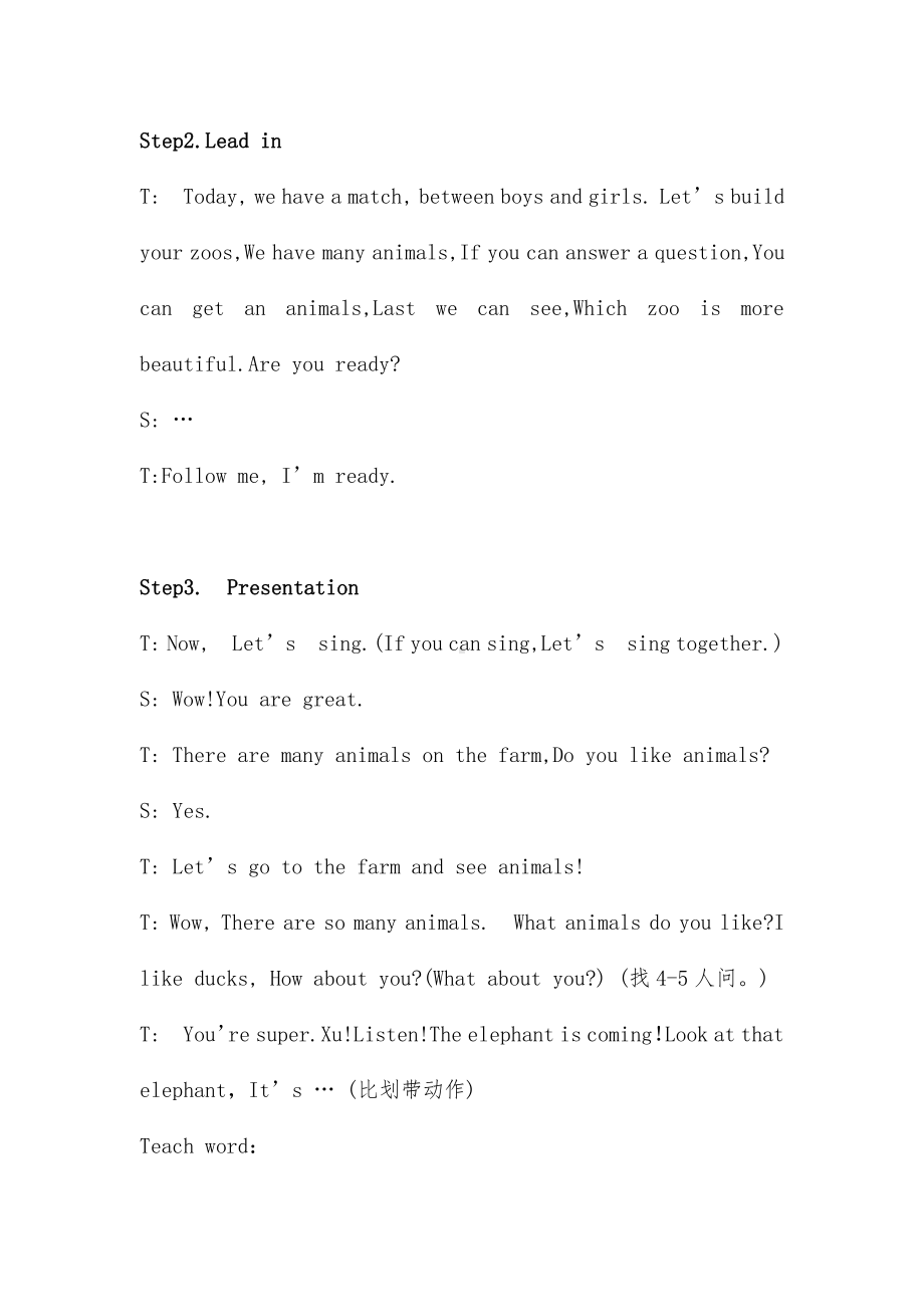 人教版（新起点）一年级上册Unit 3 Animal-lesson 1-教案、教学设计-省级公开课-(配套课件编号：80864).docx_第3页