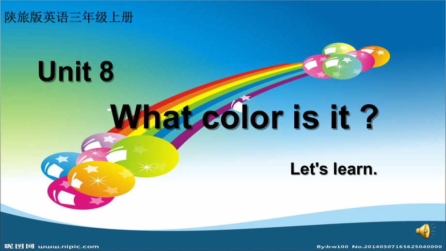 陕旅版三年级上册Unit 8 What color is it -Part A-ppt课件-(含教案+音频+素材)-部级优课-(编号：10975).zip