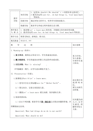 陕旅版六年级上册Unit 3 Care for the earth-Part B-教案、教学设计-市级优课-(配套课件编号：80ae1).doc