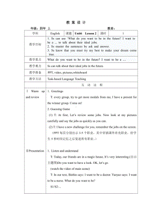 人教版（新起点）四年级上册Unit 6 Jobs-Lesson 2-教案、教学设计-市级公开课-(配套课件编号：10145).docx